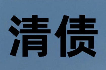 龙子湖追债公司
